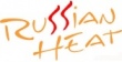 Производитель Russian Heat